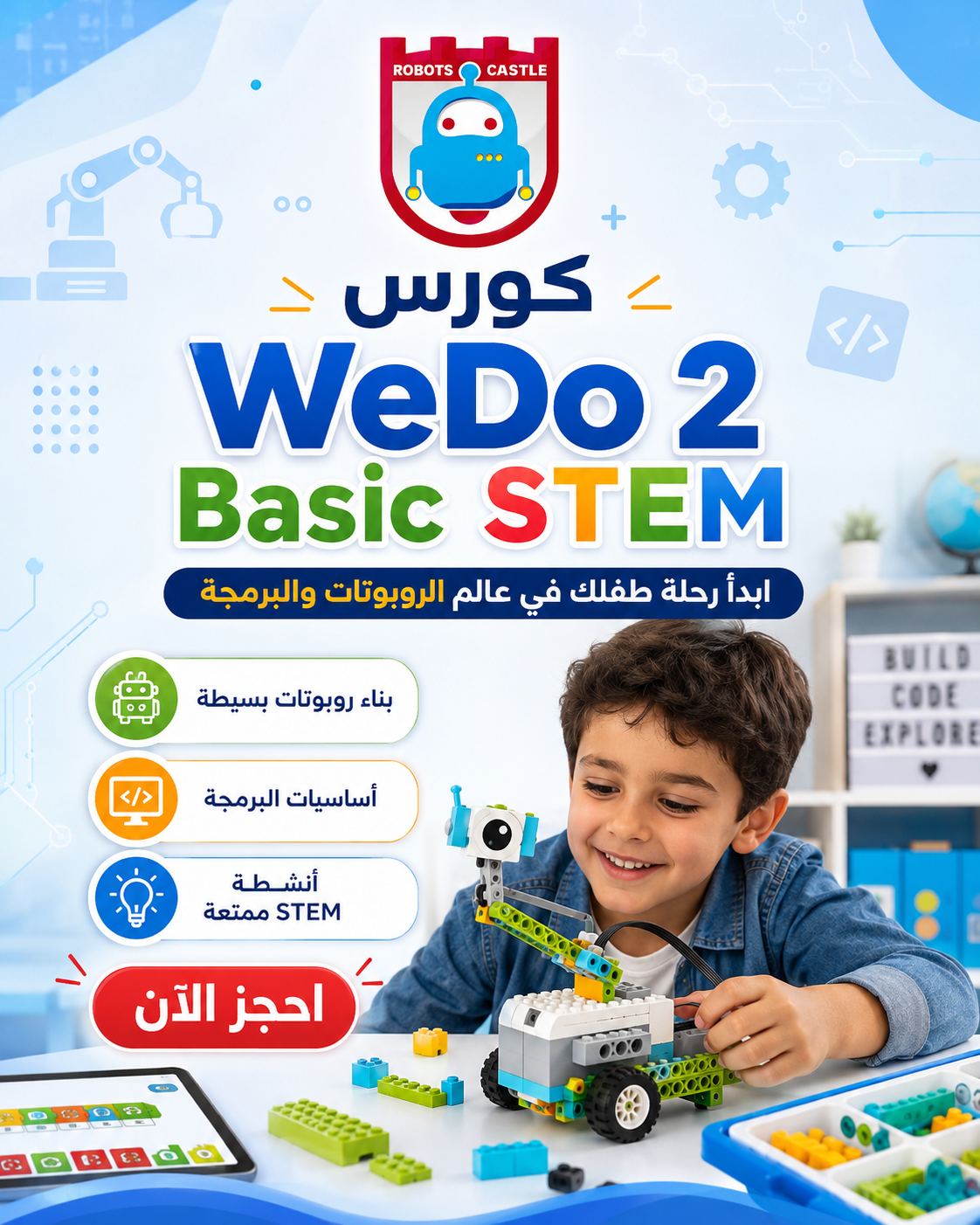 Basic STEM - WeDo 2.0