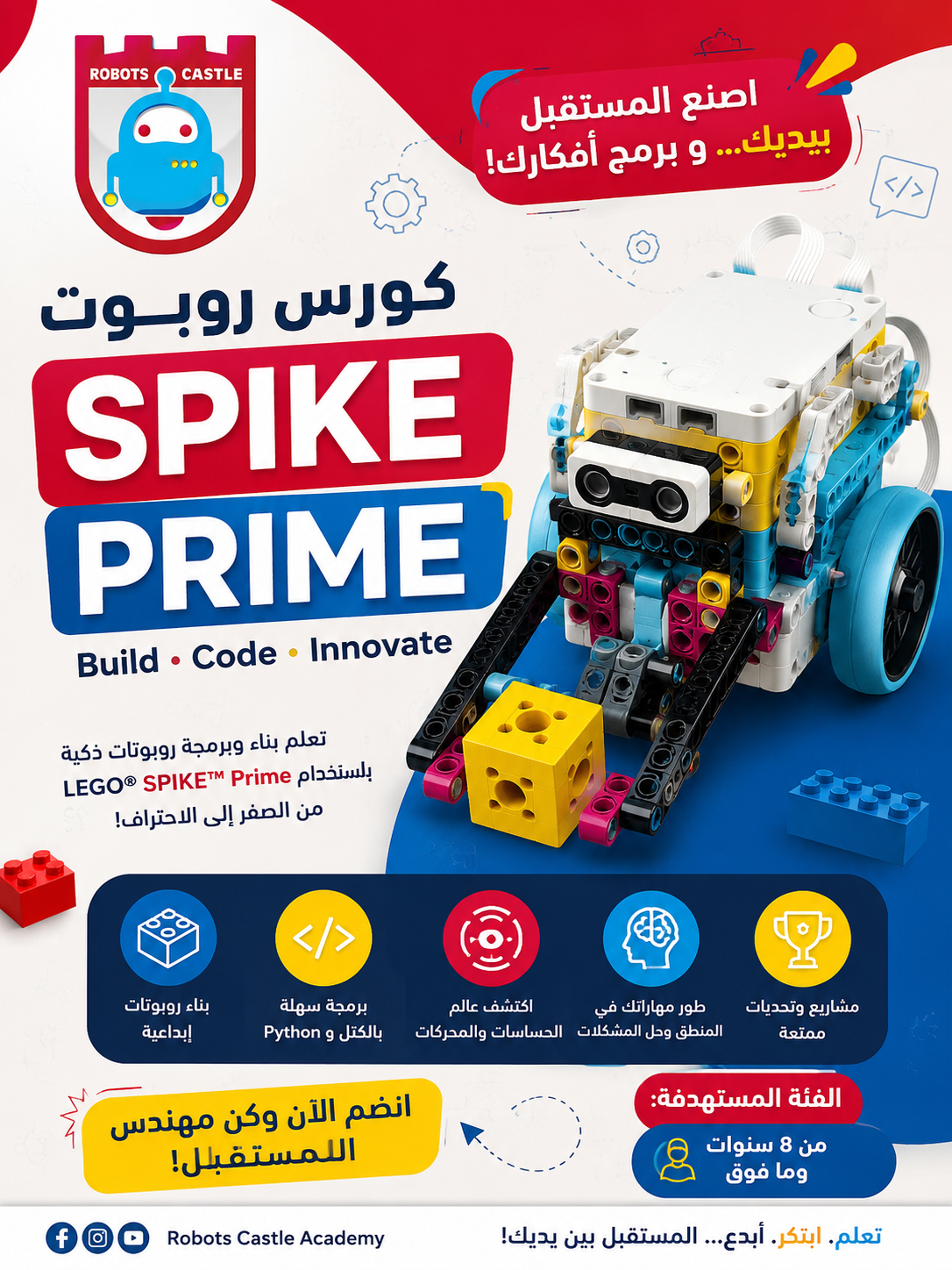 LEGO Spike Prime