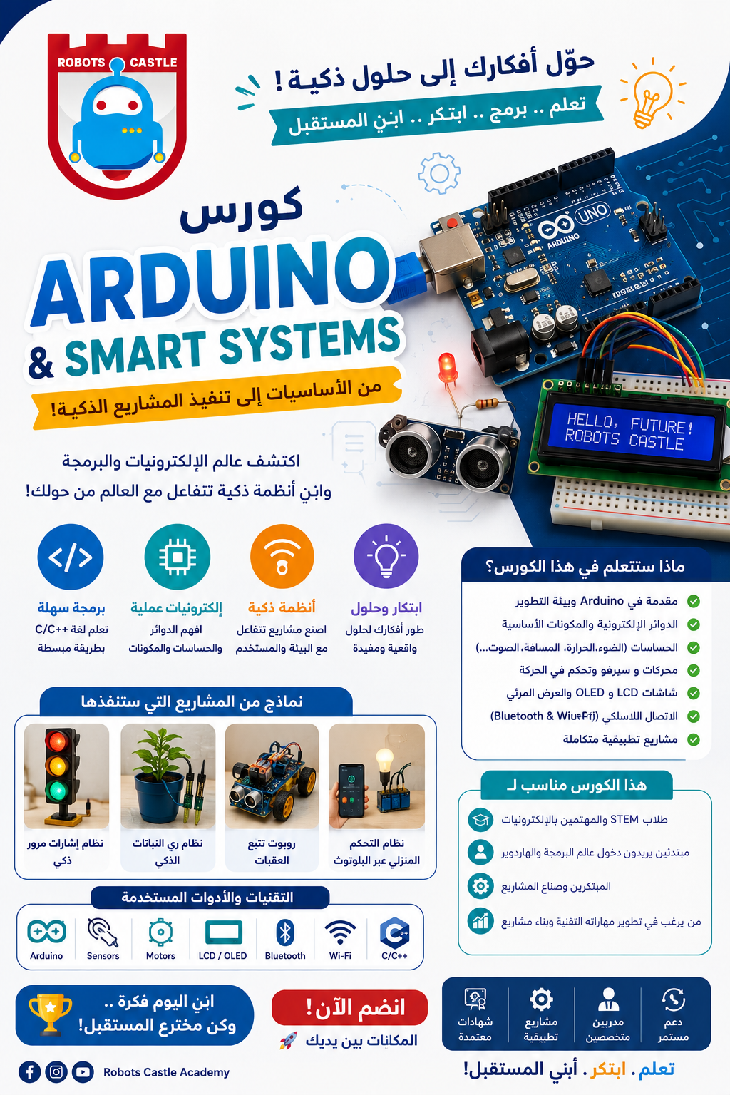 Arduino & Smart Systems